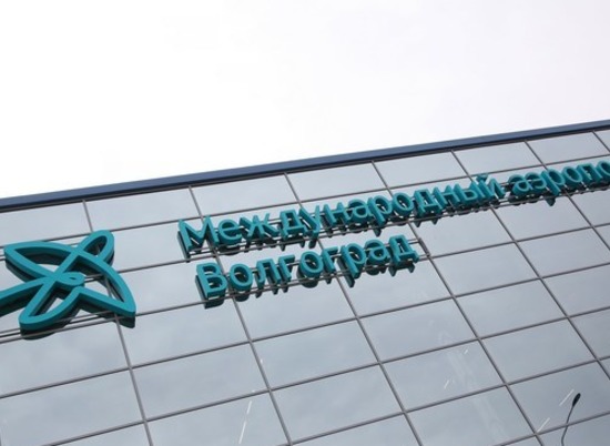 В августе авиакомпания возобновит рейсы из Волгограда в Уфу и Астрахань